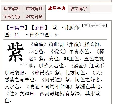 崴五行|「崴康熙字典笔画」崴字五行属什么,崴字起名的寓意含义